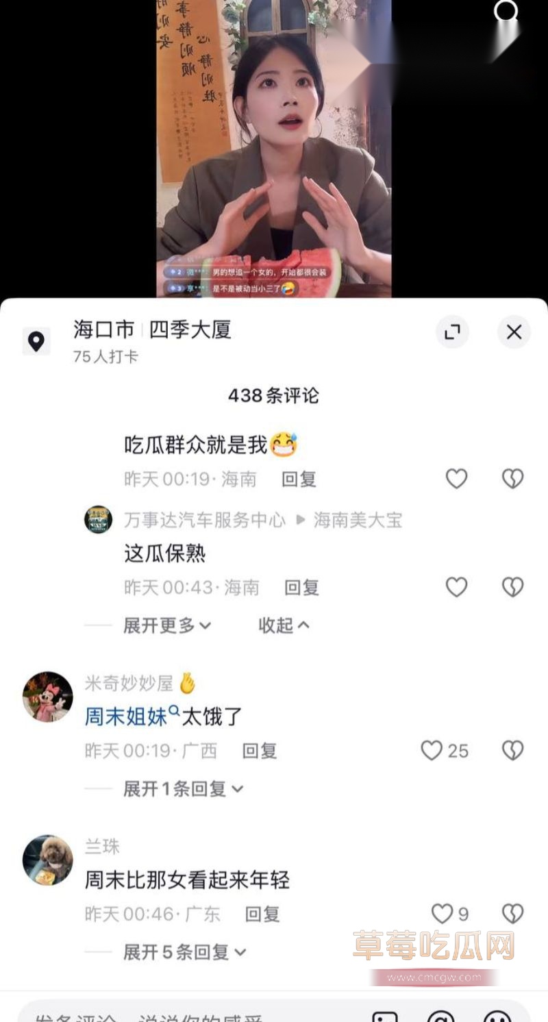 网友在评论区的各种评论2 网友在评论区的各种评论2