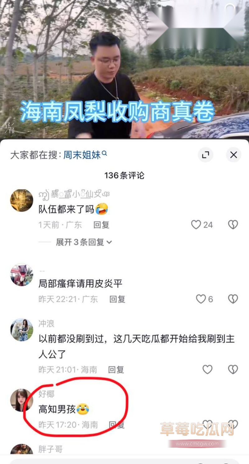 网友在评论区的各种评论4 网友在评论区的各种评论4
