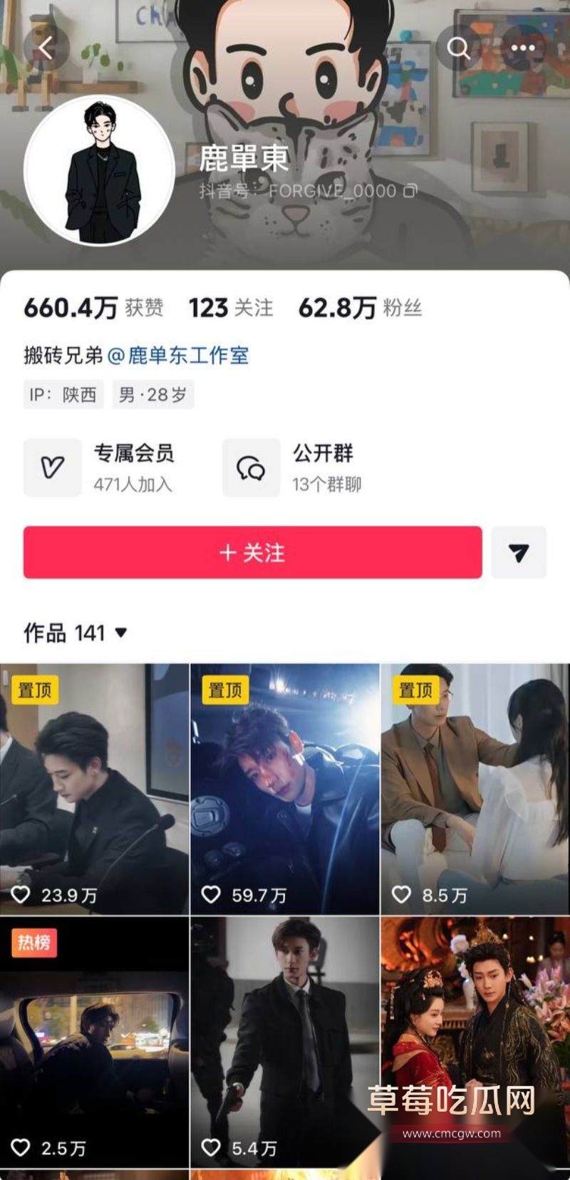 短剧男演员鹿单东相关照片1 短剧男演员鹿单东相关照片1