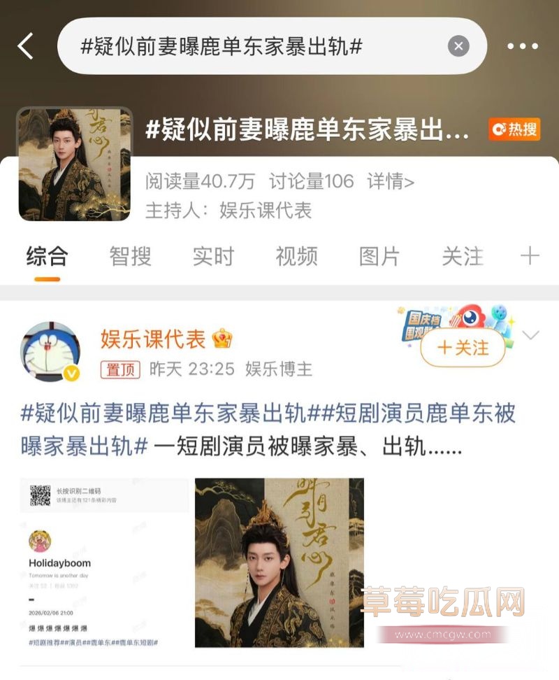 短剧男演员鹿单东家暴出轨1 短剧男演员鹿单东家暴出轨1