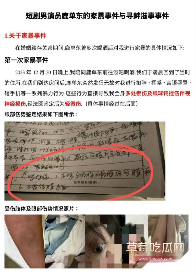 短剧男演员鹿单东家暴出轨3 短剧男演员鹿单东家暴出轨3