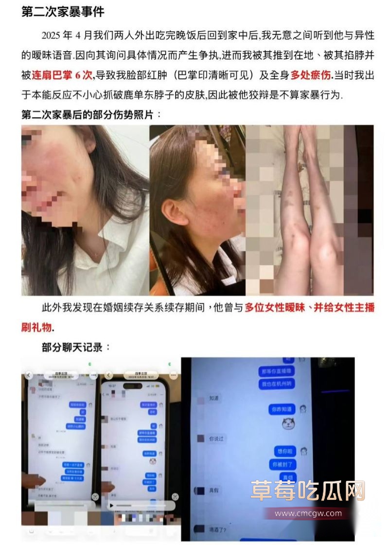 短剧男演员鹿单东家暴出轨4 短剧男演员鹿单东家暴出轨4