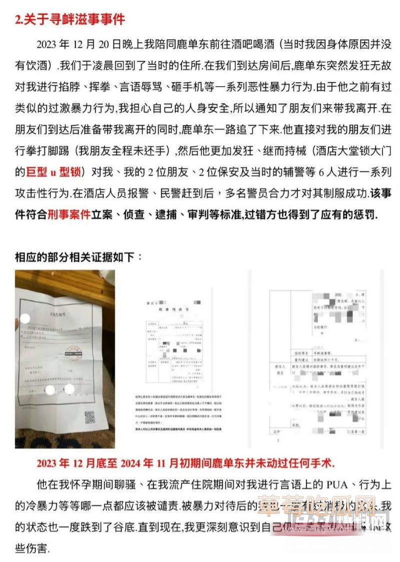 短剧男演员鹿单东家暴出轨5 短剧男演员鹿单东家暴出轨5