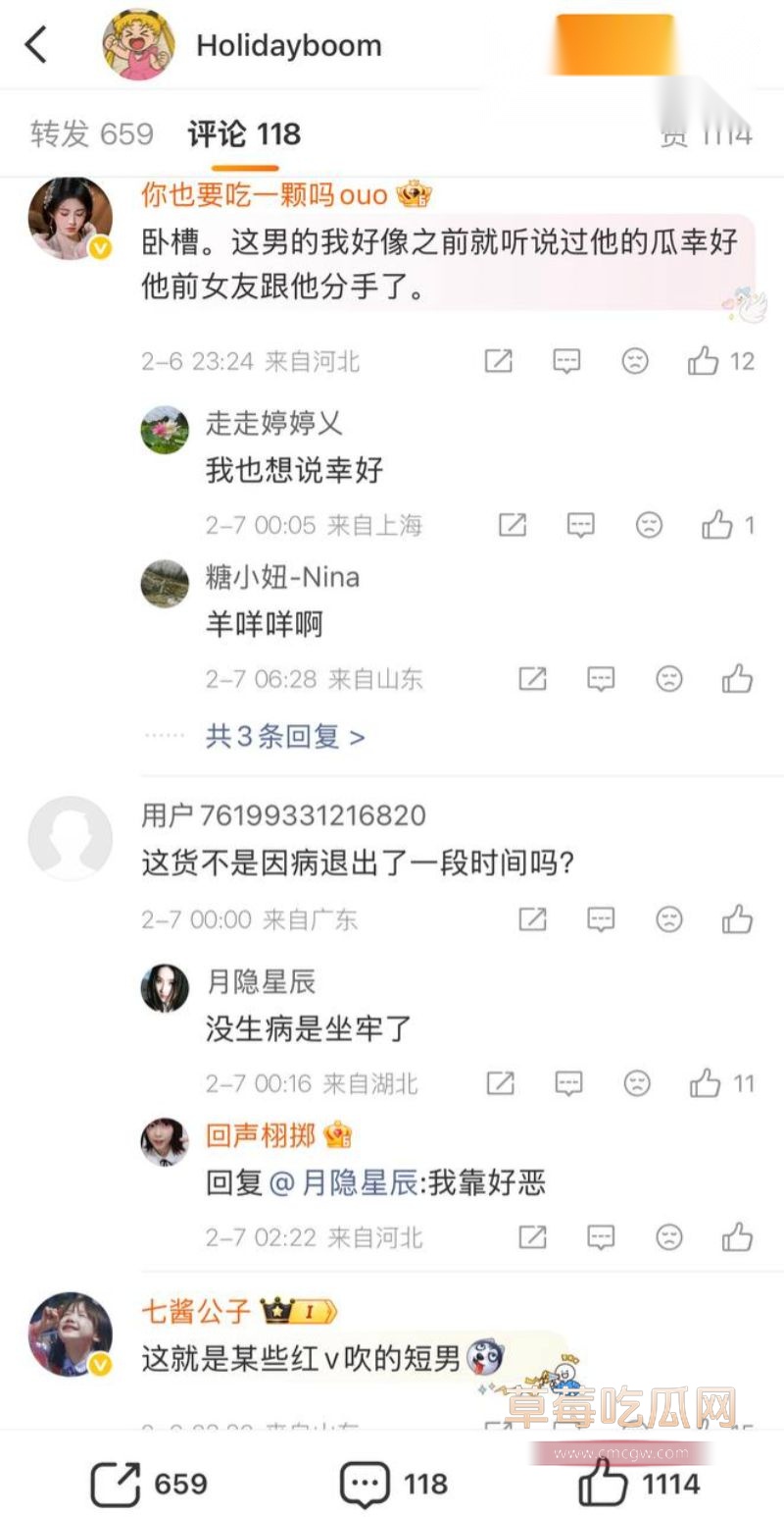 网友在评论区对鹿单东的评论1 网友在评论区对鹿单东的评论1