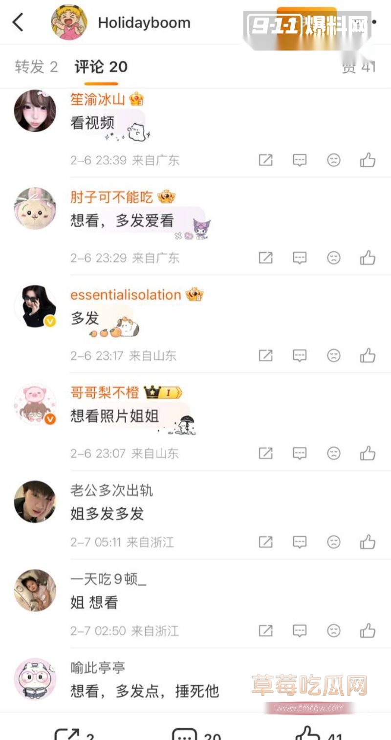 网友在评论区对鹿单东的评论2 网友在评论区对鹿单东的评论2
