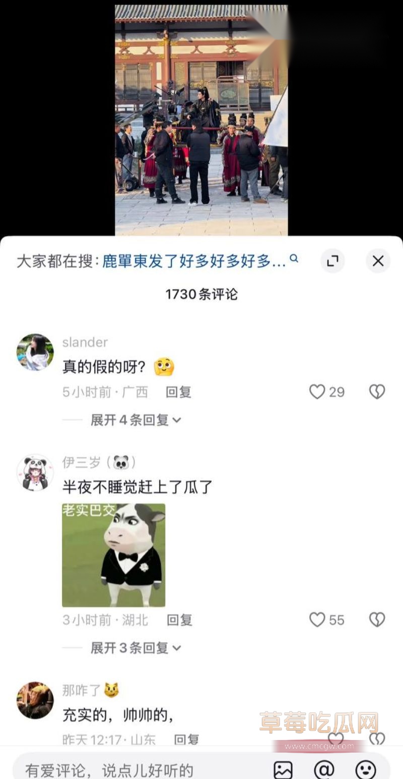 网友在评论区对鹿单东的评论3 网友在评论区对鹿单东的评论3
