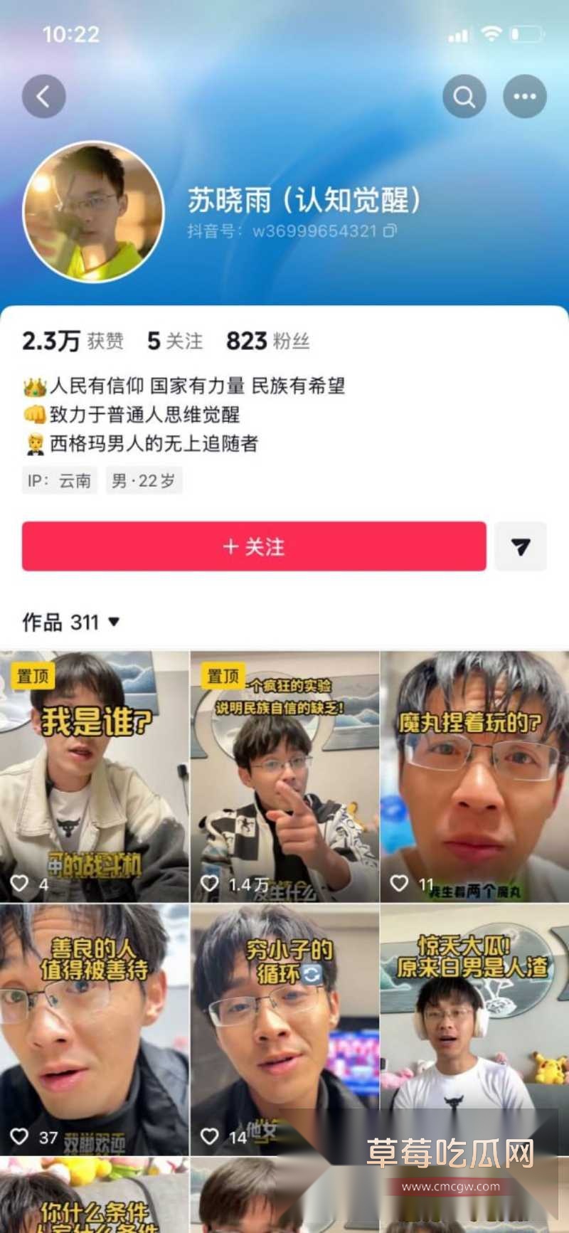苏晓雨 1 苏晓雨 1