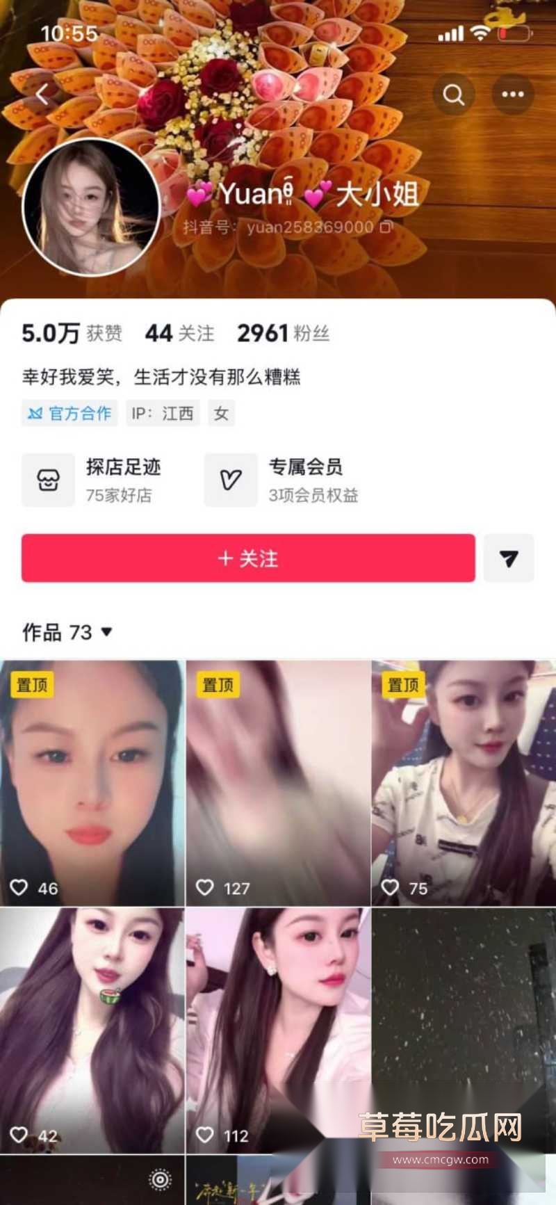 苏晓雨 25 苏晓雨 25