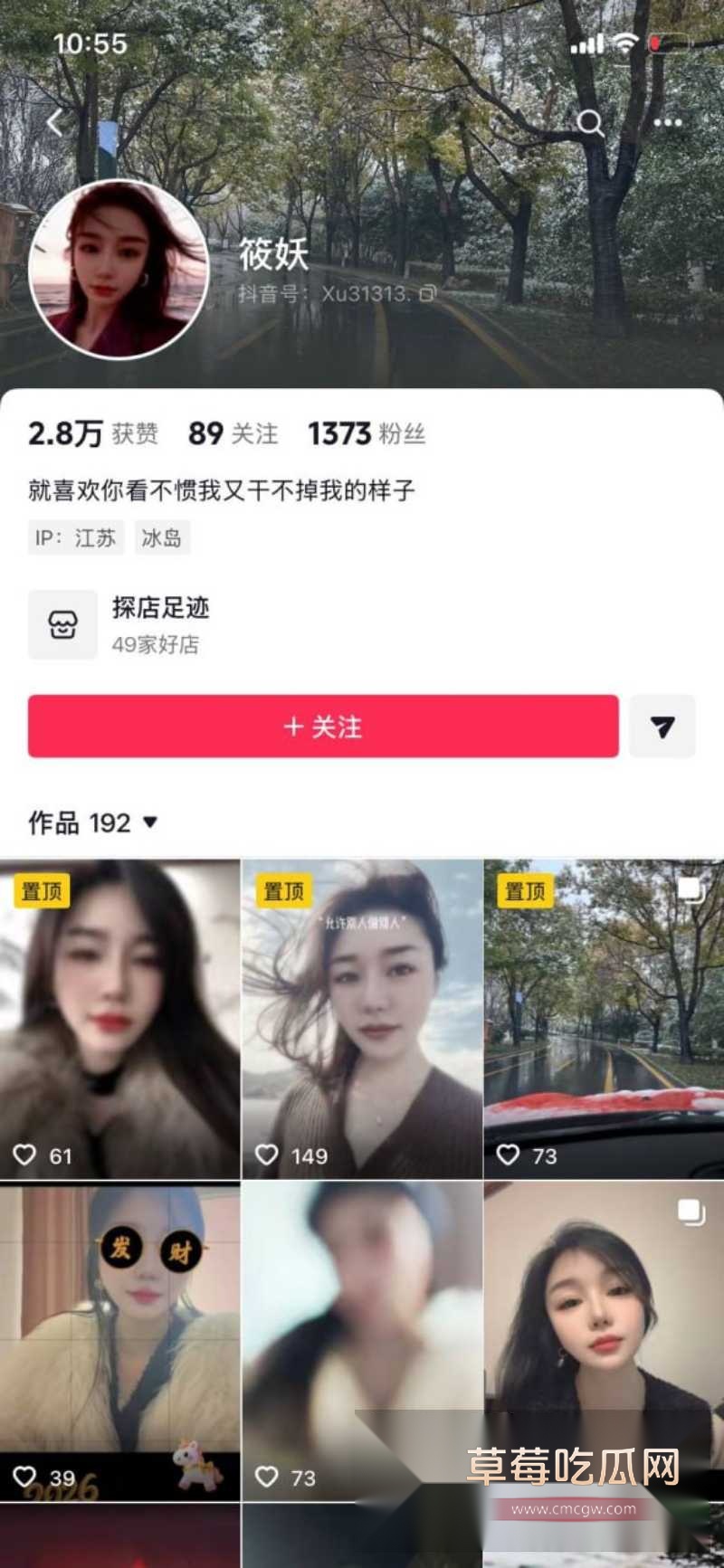苏晓雨 34 苏晓雨 34