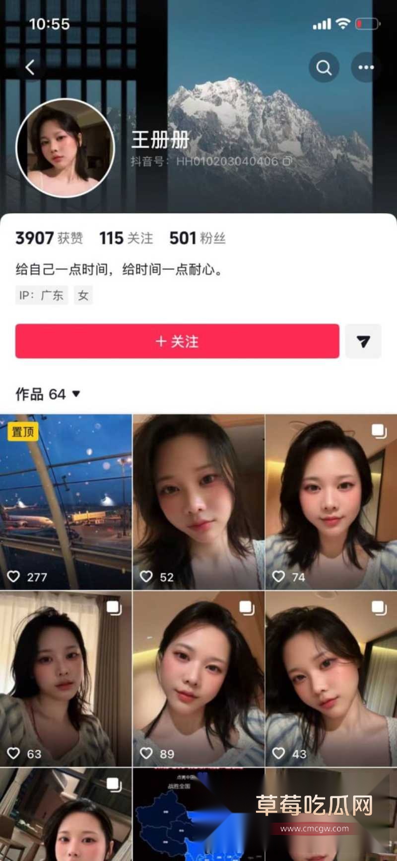苏晓雨 35 苏晓雨 35