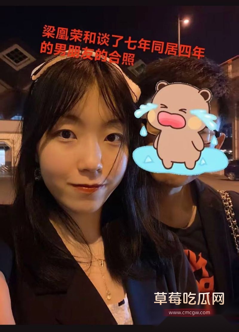 梁凰荣出轨聊天记录小红书女员工梁凰荣相关图片3 梁凰荣出轨聊天记录小红书女员工梁凰荣相关图片3