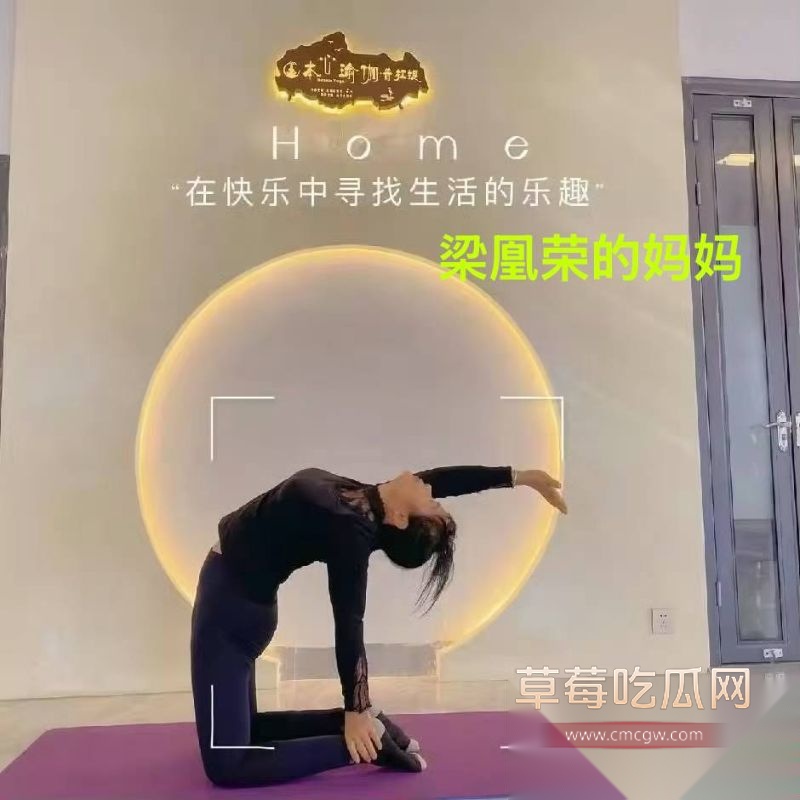 梁凰荣出轨聊天记录小红书女员工梁凰荣相关图片6 梁凰荣出轨聊天记录小红书女员工梁凰荣相关图片6