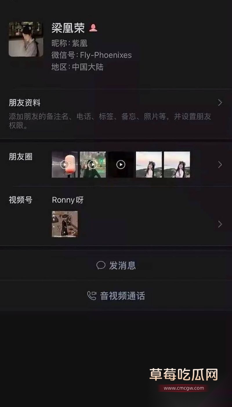 梁凰荣出轨聊天记录小红书女员工梁凰荣相关图片7 梁凰荣出轨聊天记录小红书女员工梁凰荣相关图片7