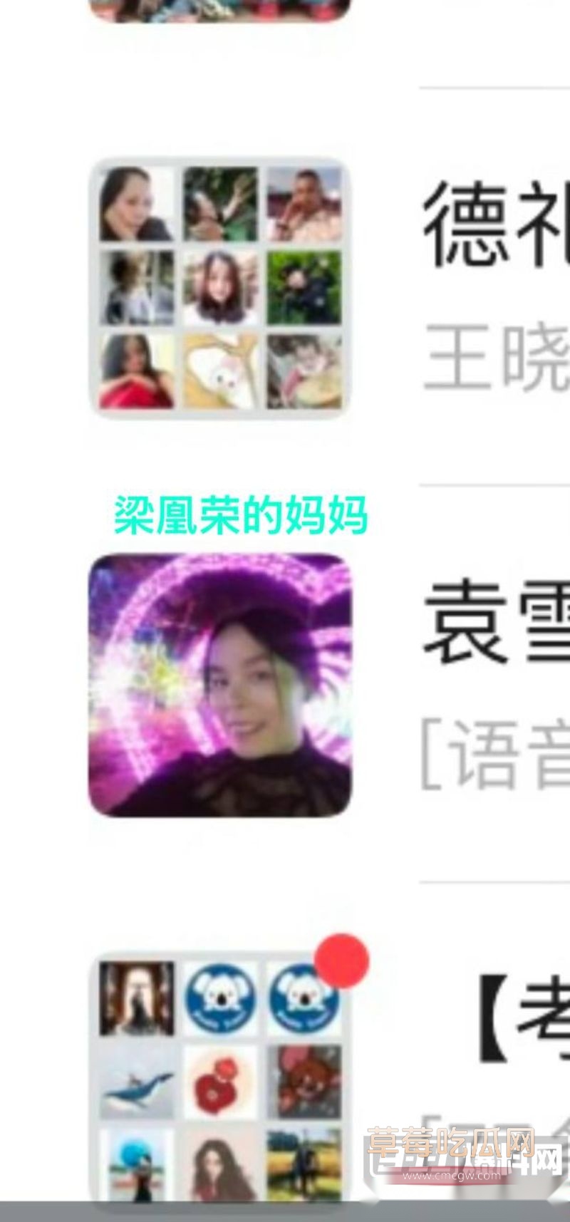 梁凰荣出轨聊天记录小红书女员工梁凰荣相关图片8 梁凰荣出轨聊天记录小红书女员工梁凰荣相关图片8