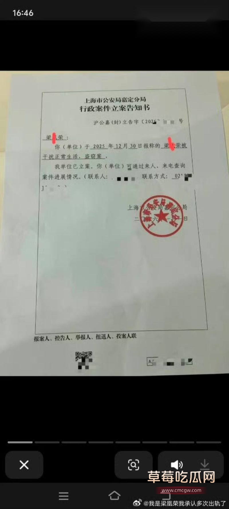 梁凰荣出轨事件4 梁凰荣出轨事件4