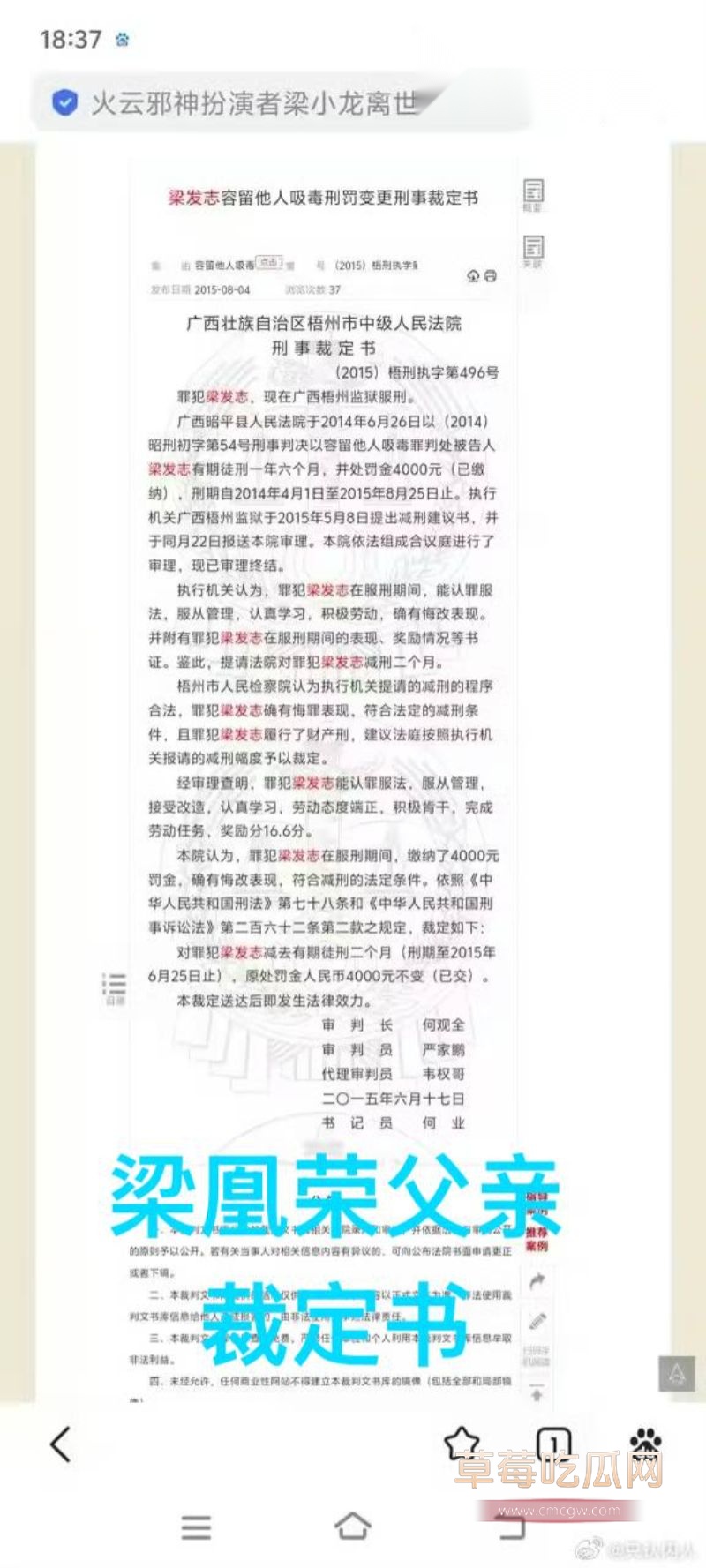 梁凰荣出轨事件5 梁凰荣出轨事件5
