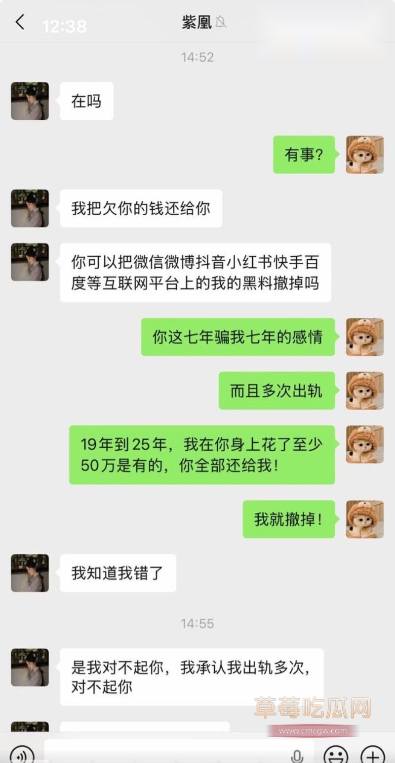 梁凰荣出轨聊天记录1 梁凰荣出轨聊天记录1