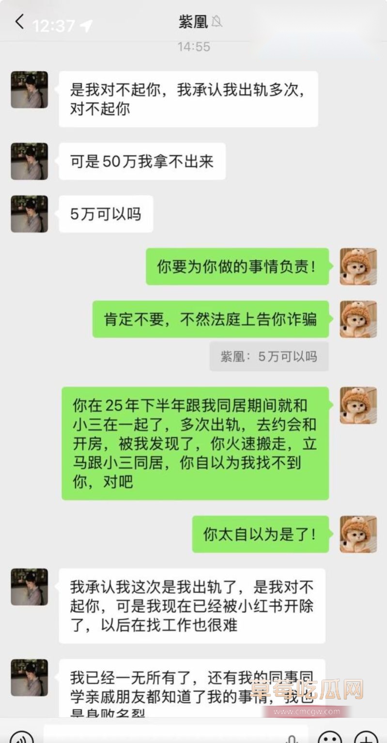 梁凰荣出轨聊天记录4 梁凰荣出轨聊天记录4