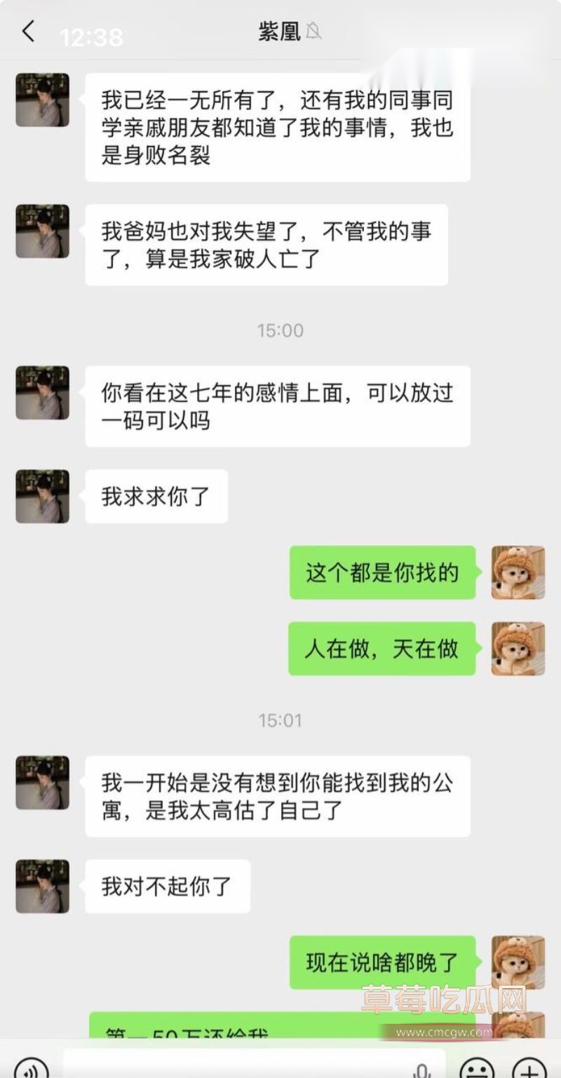 梁凰荣出轨聊天记录7 梁凰荣出轨聊天记录7