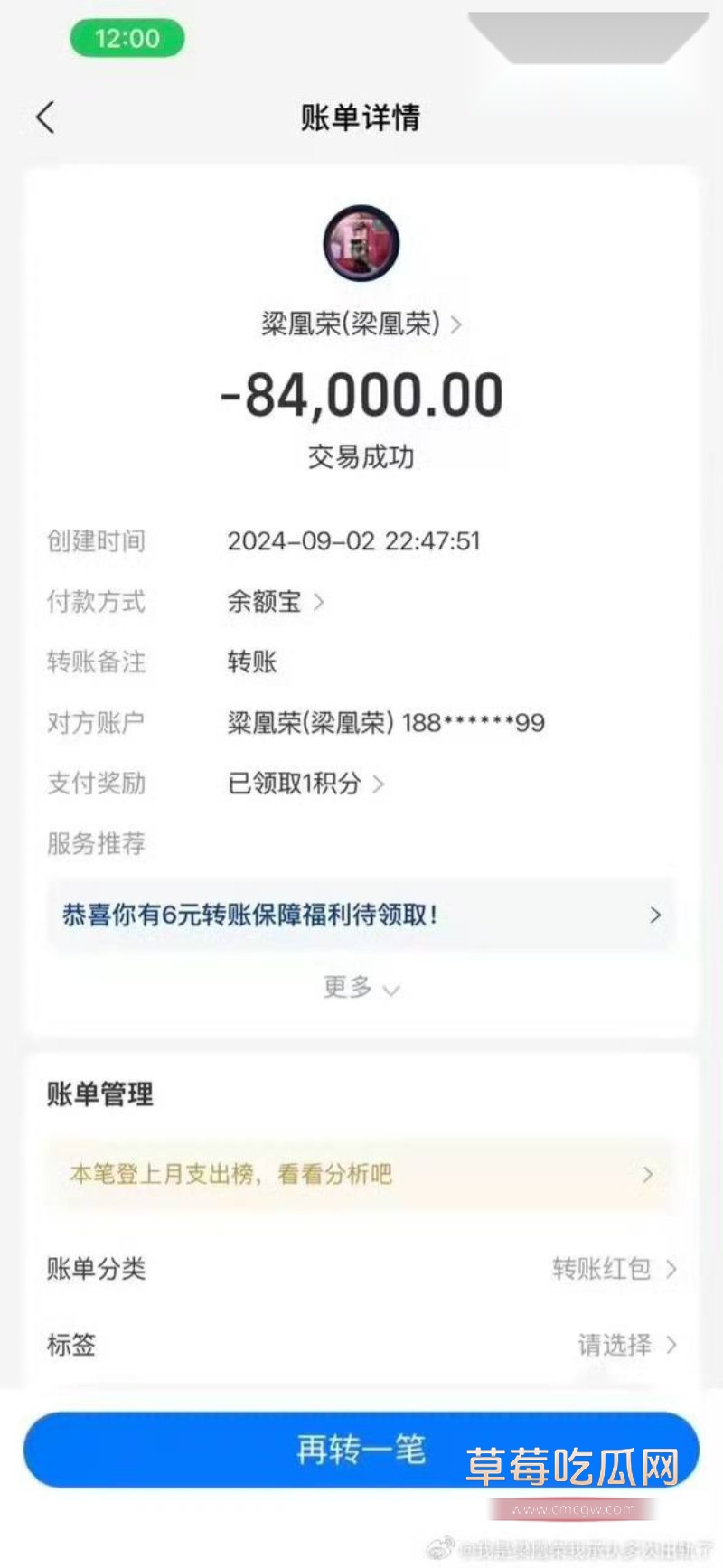 梁凰荣出轨聊天记录8 梁凰荣出轨聊天记录8