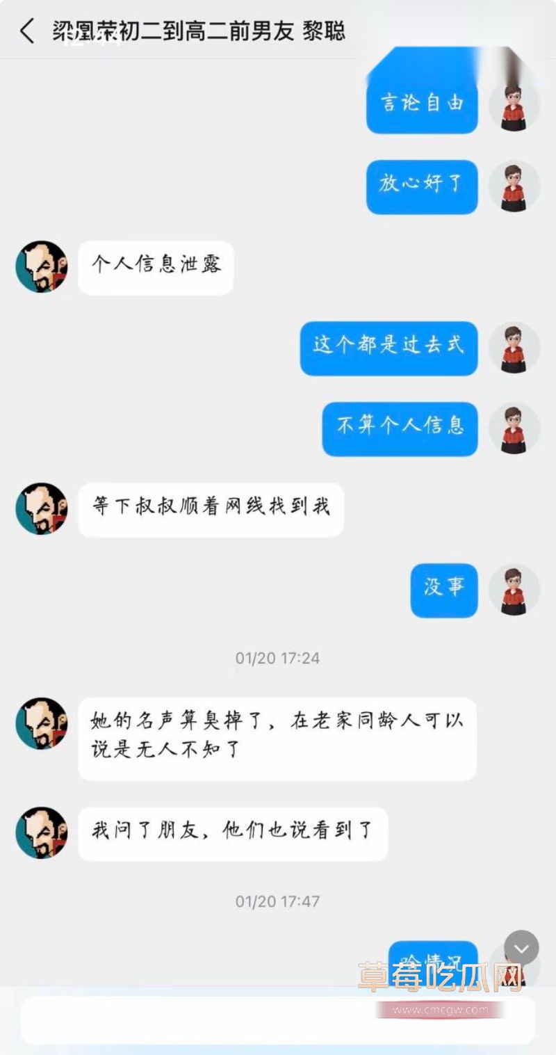 梁凰荣出轨聊天记录9 梁凰荣出轨聊天记录9