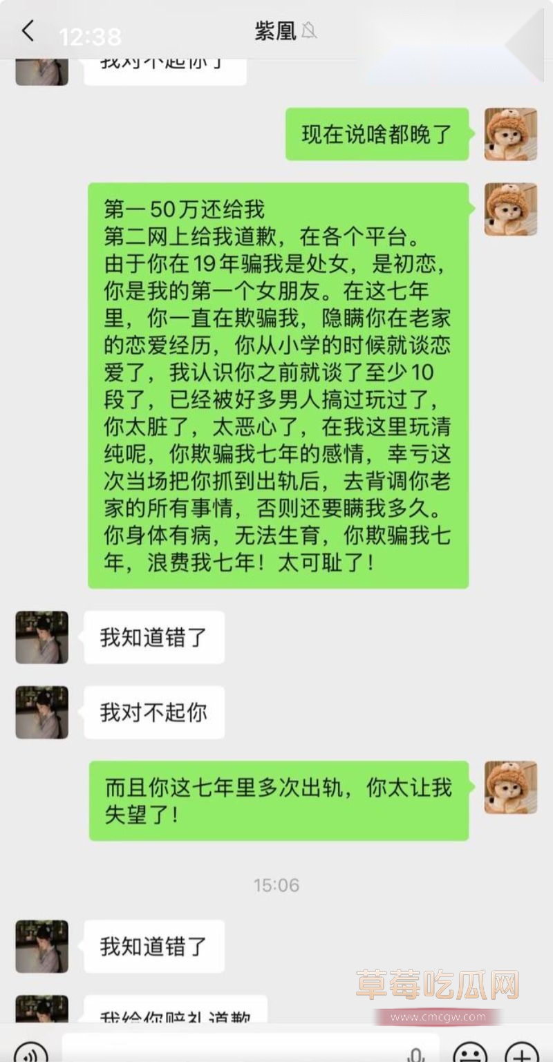梁凰荣出轨聊天记录10 梁凰荣出轨聊天记录10