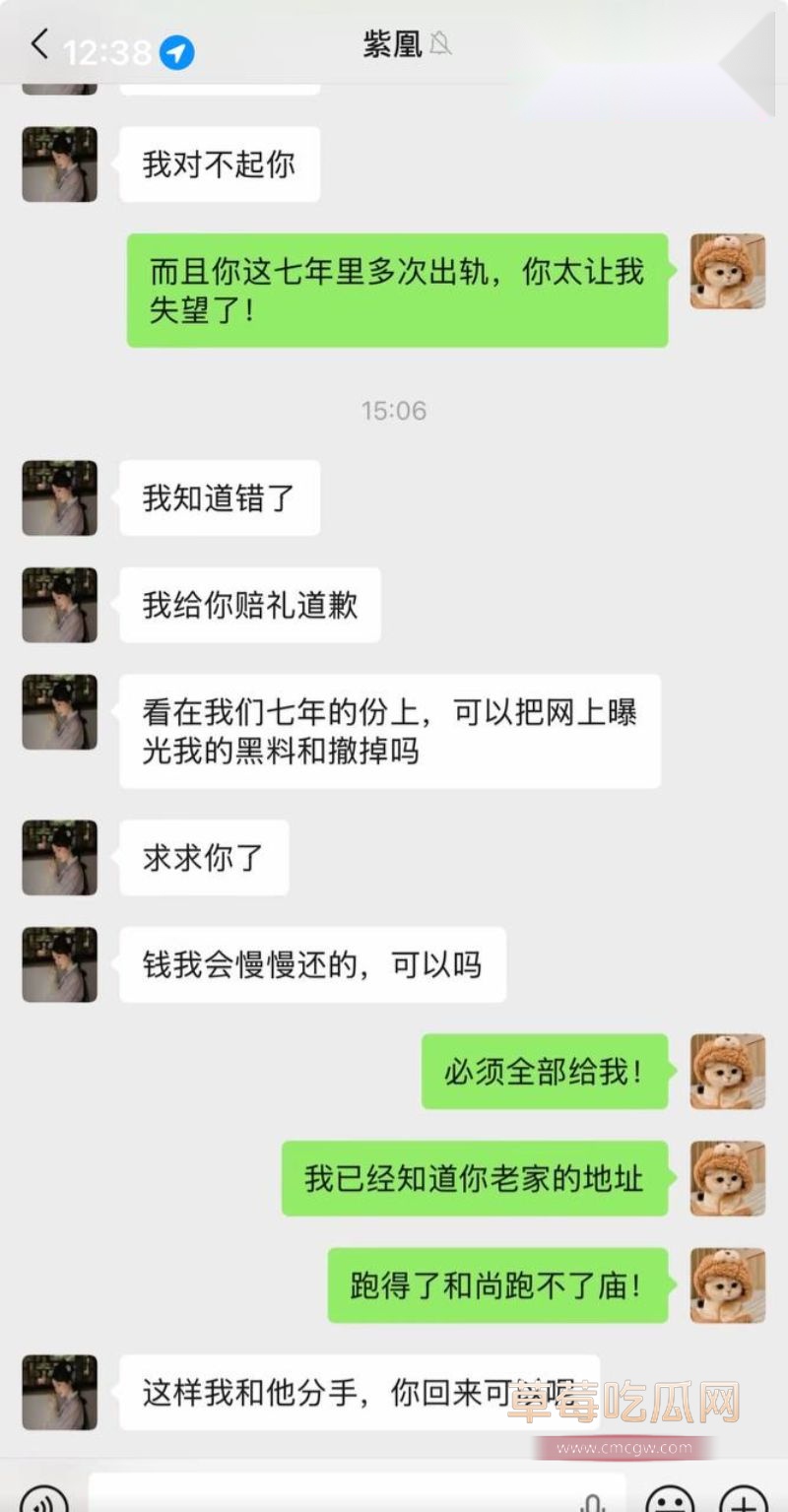 梁凰荣出轨聊天记录13 梁凰荣出轨聊天记录13