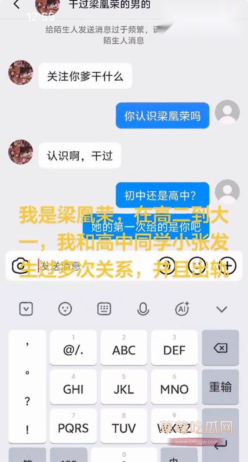 梁凰荣出轨聊天记录15 梁凰荣出轨聊天记录15