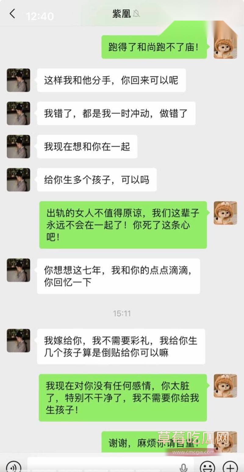 梁凰荣出轨聊天记录16 梁凰荣出轨聊天记录16