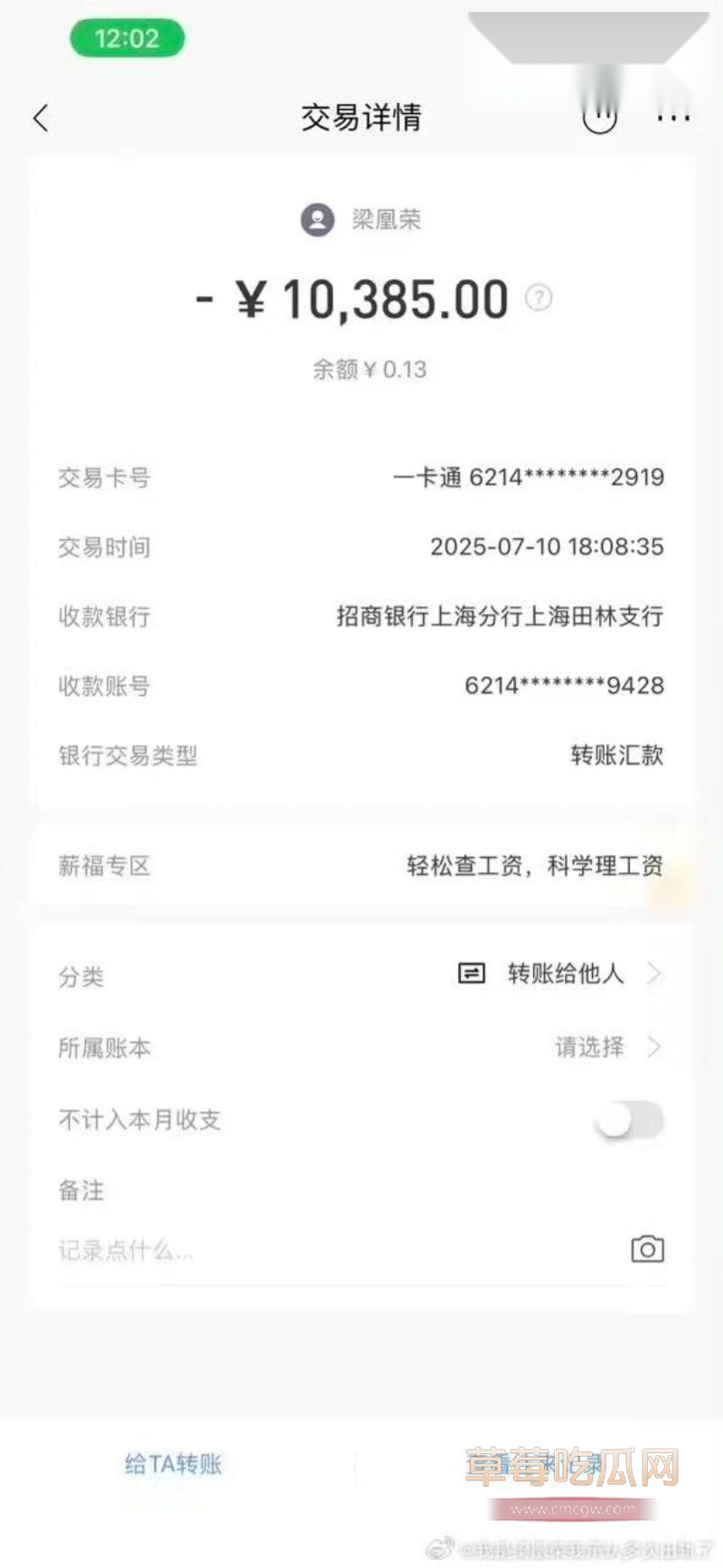 梁凰荣出轨聊天记录17 梁凰荣出轨聊天记录17