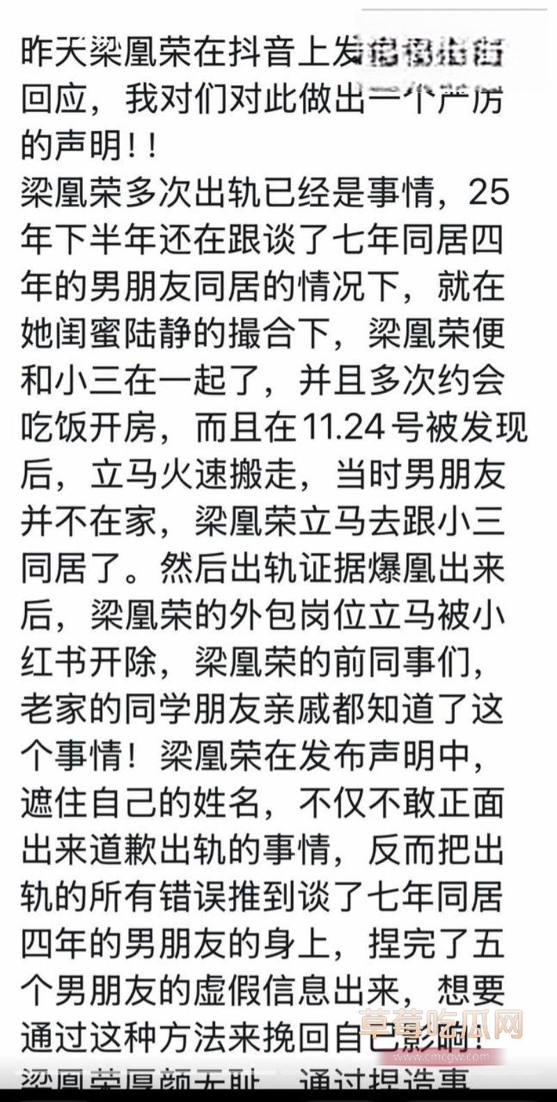 梁凰荣出轨聊天记录18 梁凰荣出轨聊天记录18