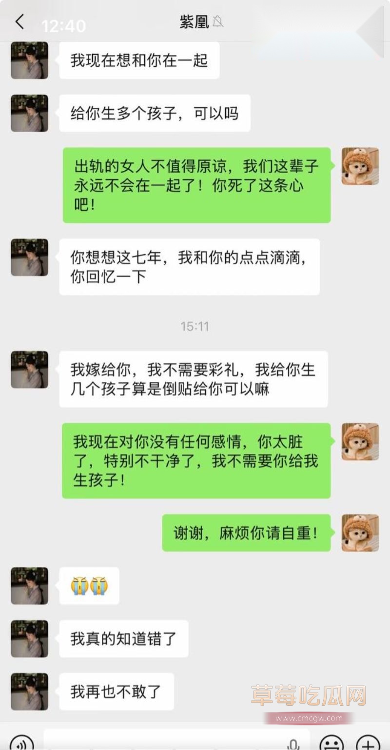 梁凰荣出轨聊天记录19 梁凰荣出轨聊天记录19