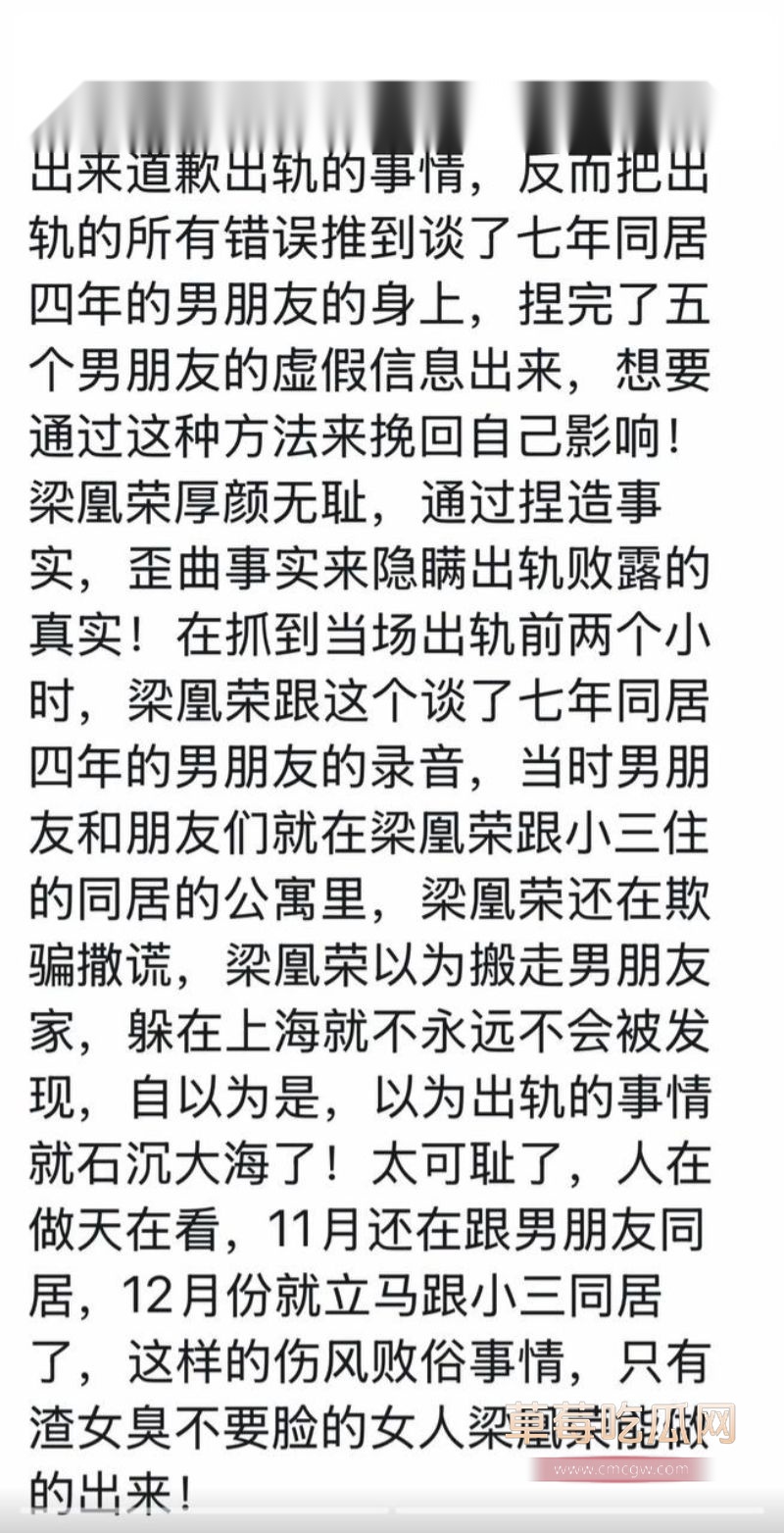 梁凰荣出轨聊天记录21 梁凰荣出轨聊天记录21