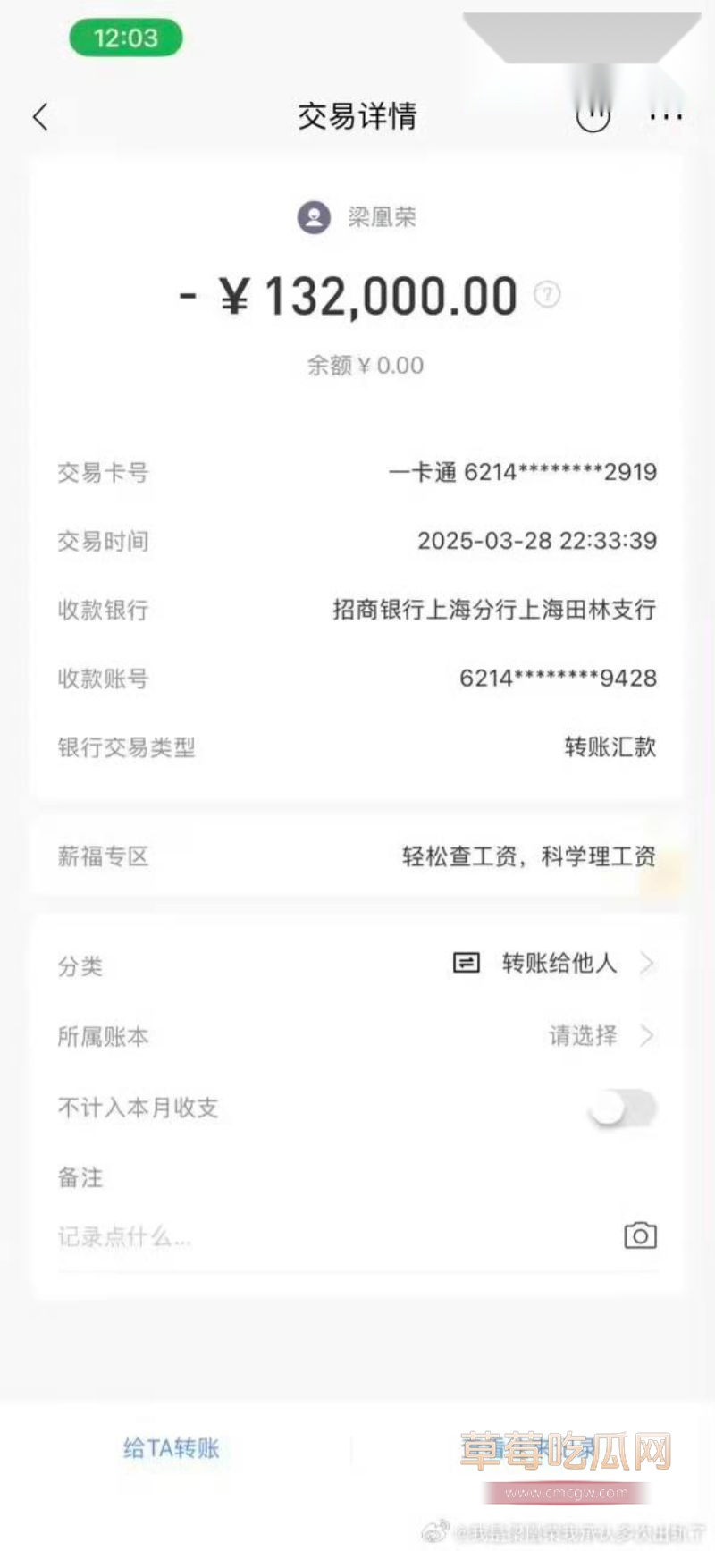 梁凰荣出轨聊天记录23 梁凰荣出轨聊天记录23