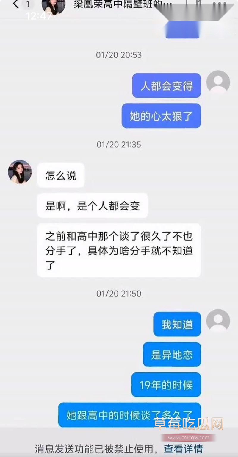 梁凰荣出轨聊天记录24 梁凰荣出轨聊天记录24