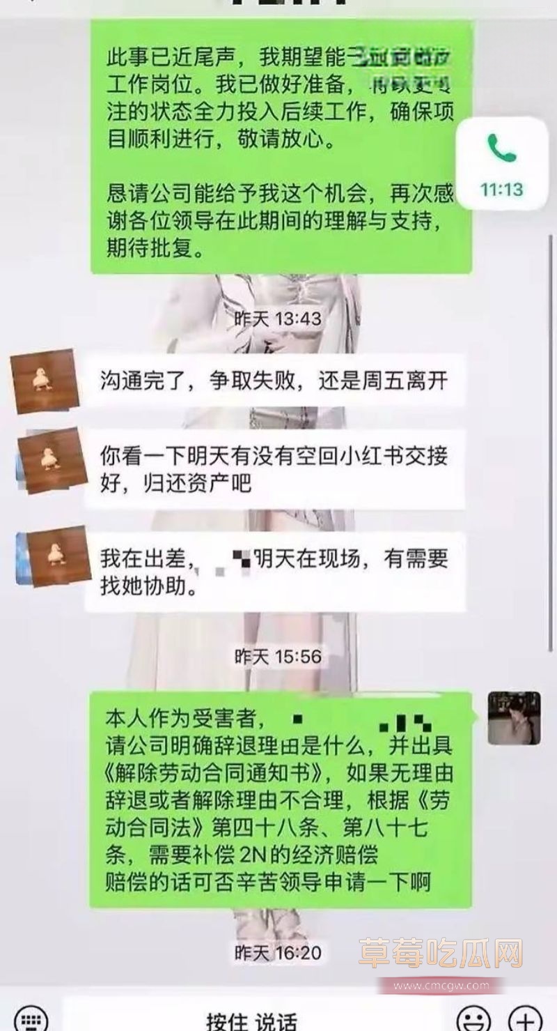 梁凰荣出轨聊天记录28 梁凰荣出轨聊天记录28