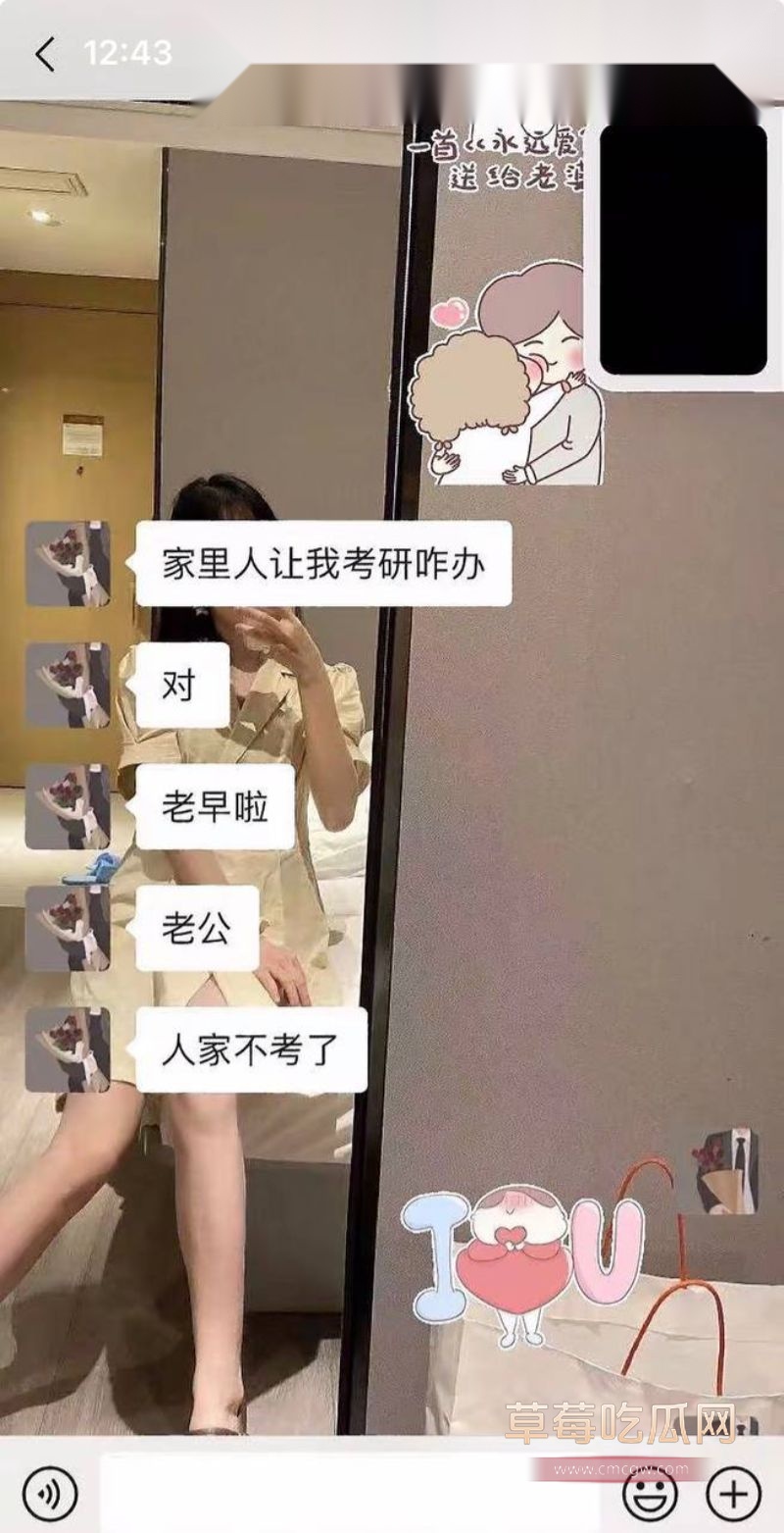 梁凰荣出轨聊天记录33 梁凰荣出轨聊天记录33