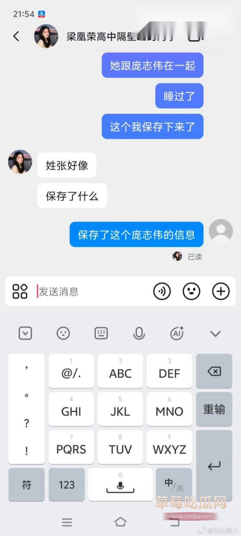 梁凰荣出轨聊天记录35 梁凰荣出轨聊天记录35