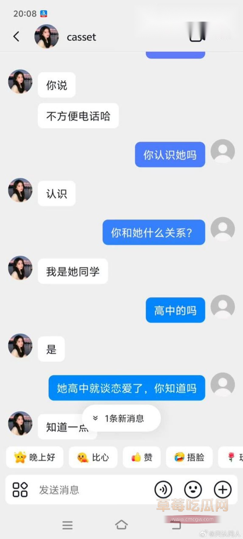 梁凰荣出轨聊天记录37 梁凰荣出轨聊天记录37