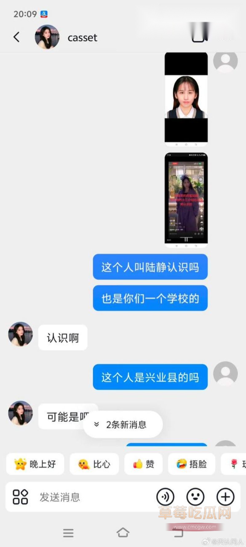 梁凰荣出轨聊天记录38 梁凰荣出轨聊天记录38