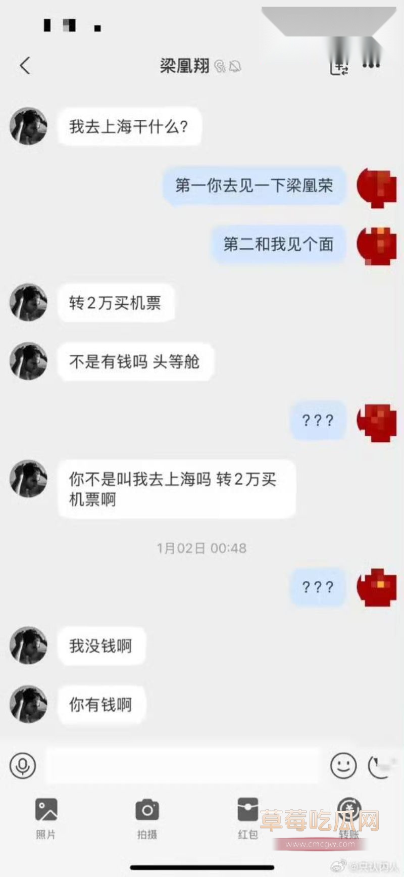 梁凰荣出轨聊天记录42 梁凰荣出轨聊天记录42