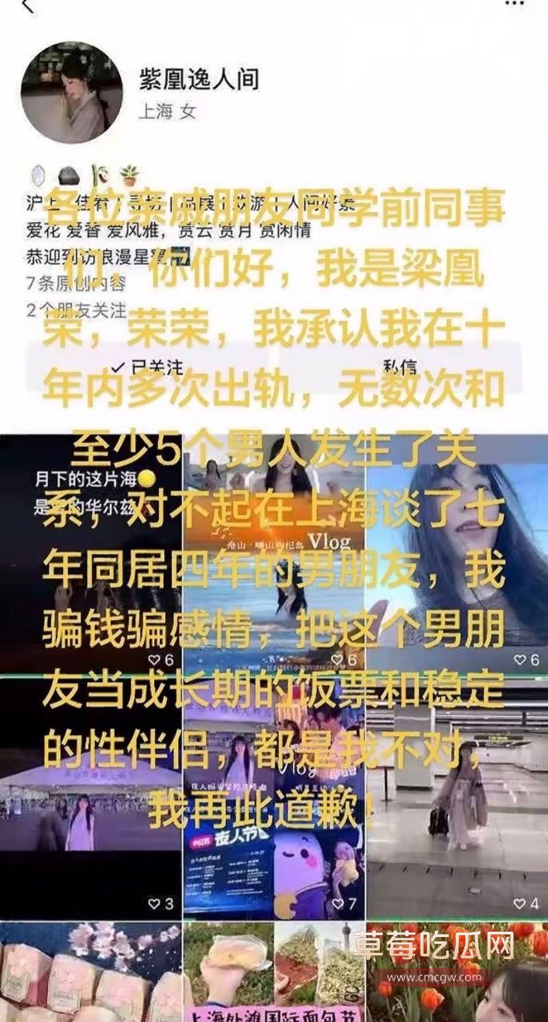 梁凰荣道歉信1 梁凰荣道歉信1