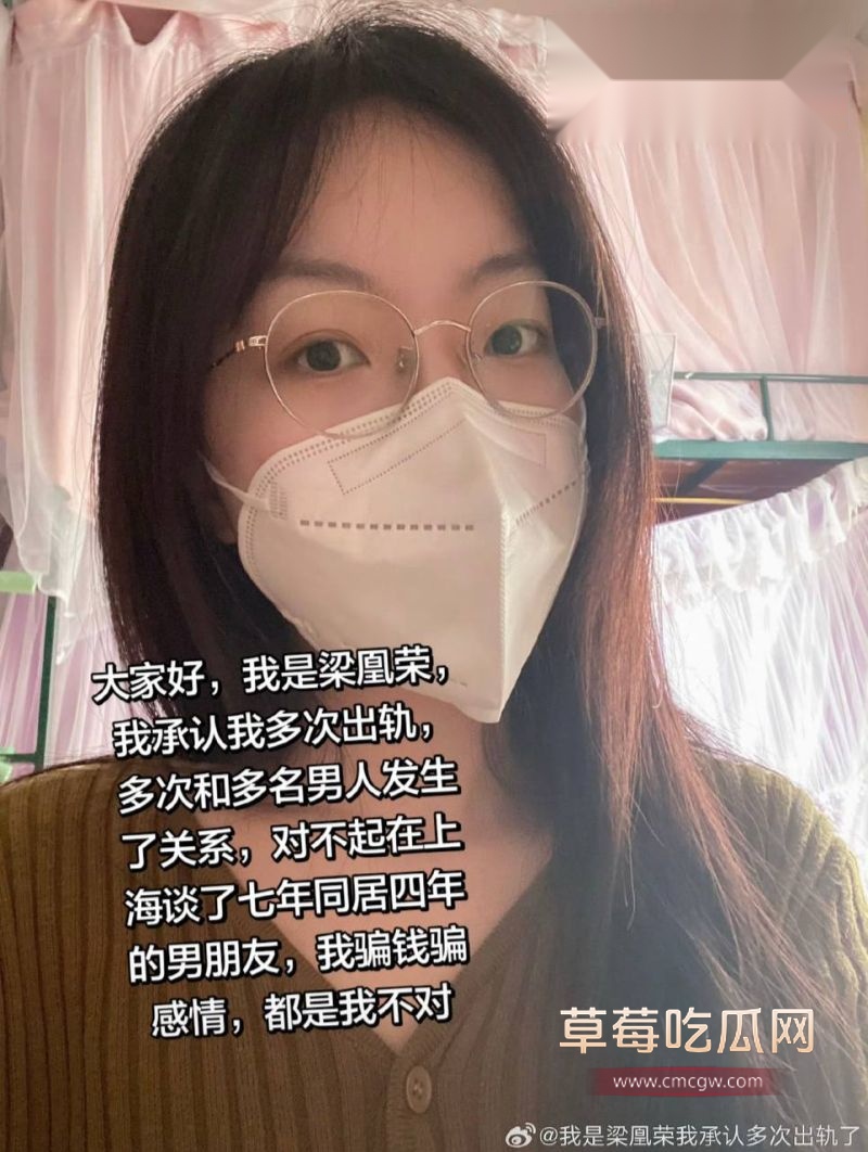 梁凰荣道歉信5 梁凰荣道歉信5