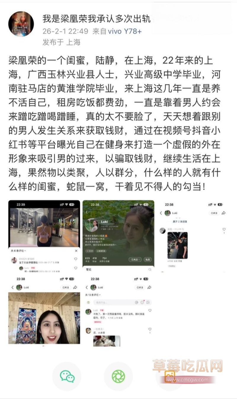梁凰荣的闺蜜陆静2 梁凰荣的闺蜜陆静2