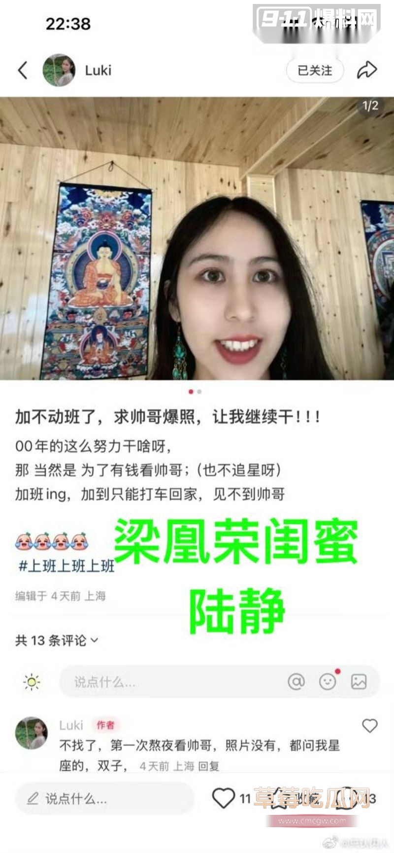 梁凰荣的闺蜜陆静3 梁凰荣的闺蜜陆静3