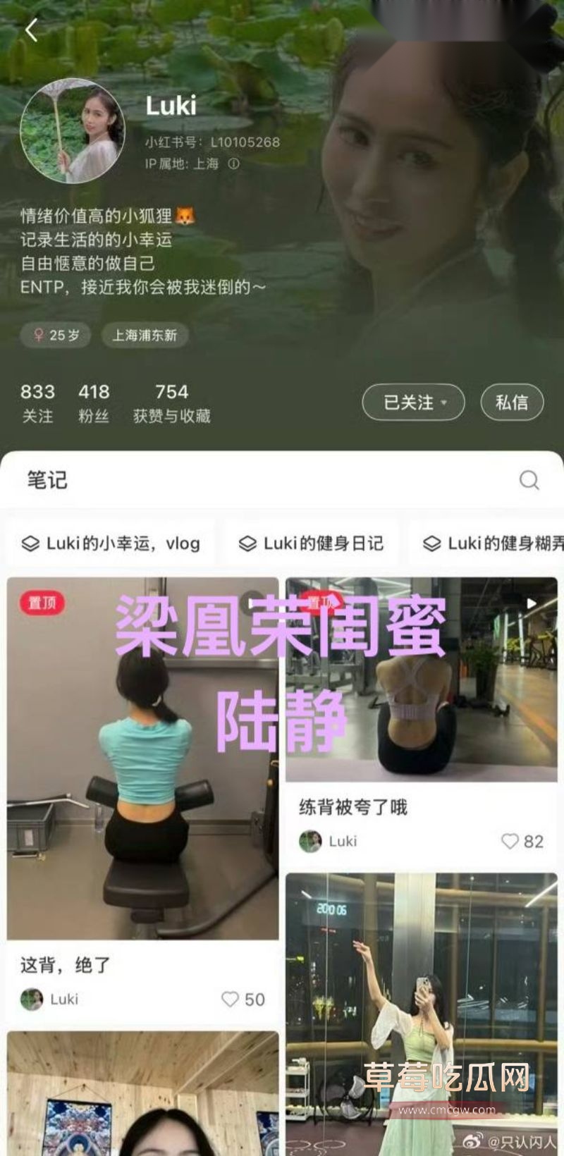 梁凰荣的闺蜜陆静5 梁凰荣的闺蜜陆静5