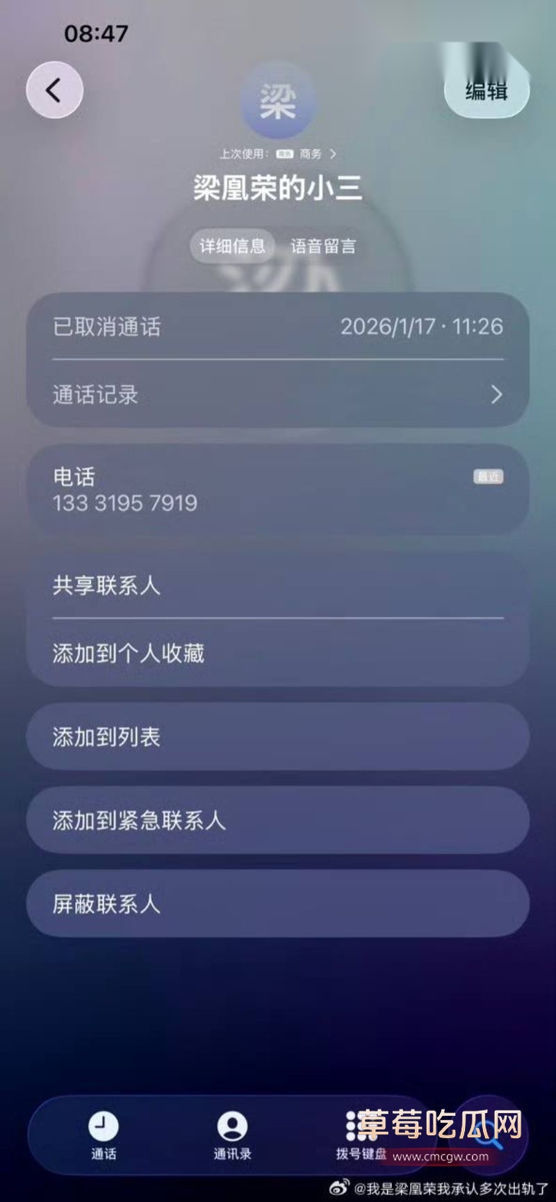 梁凰荣的闺蜜陆静11 梁凰荣的闺蜜陆静11