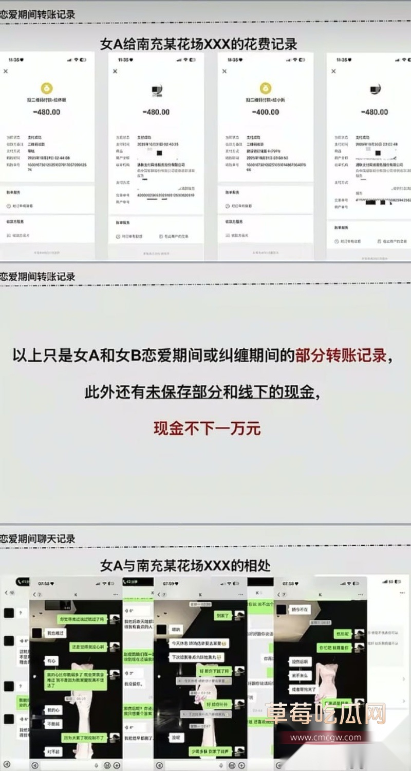 南充百马汇爆出鸭王惊天大瓜 1