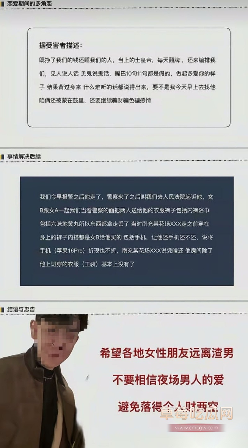 南充百马汇爆出鸭王惊天大瓜 2