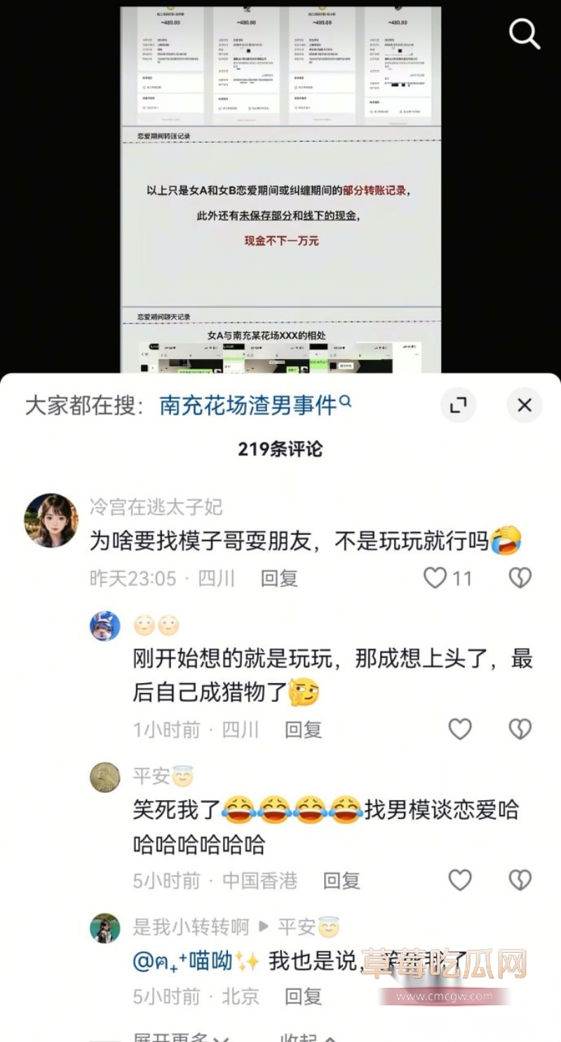 南充百马汇爆出鸭王惊天大瓜 3